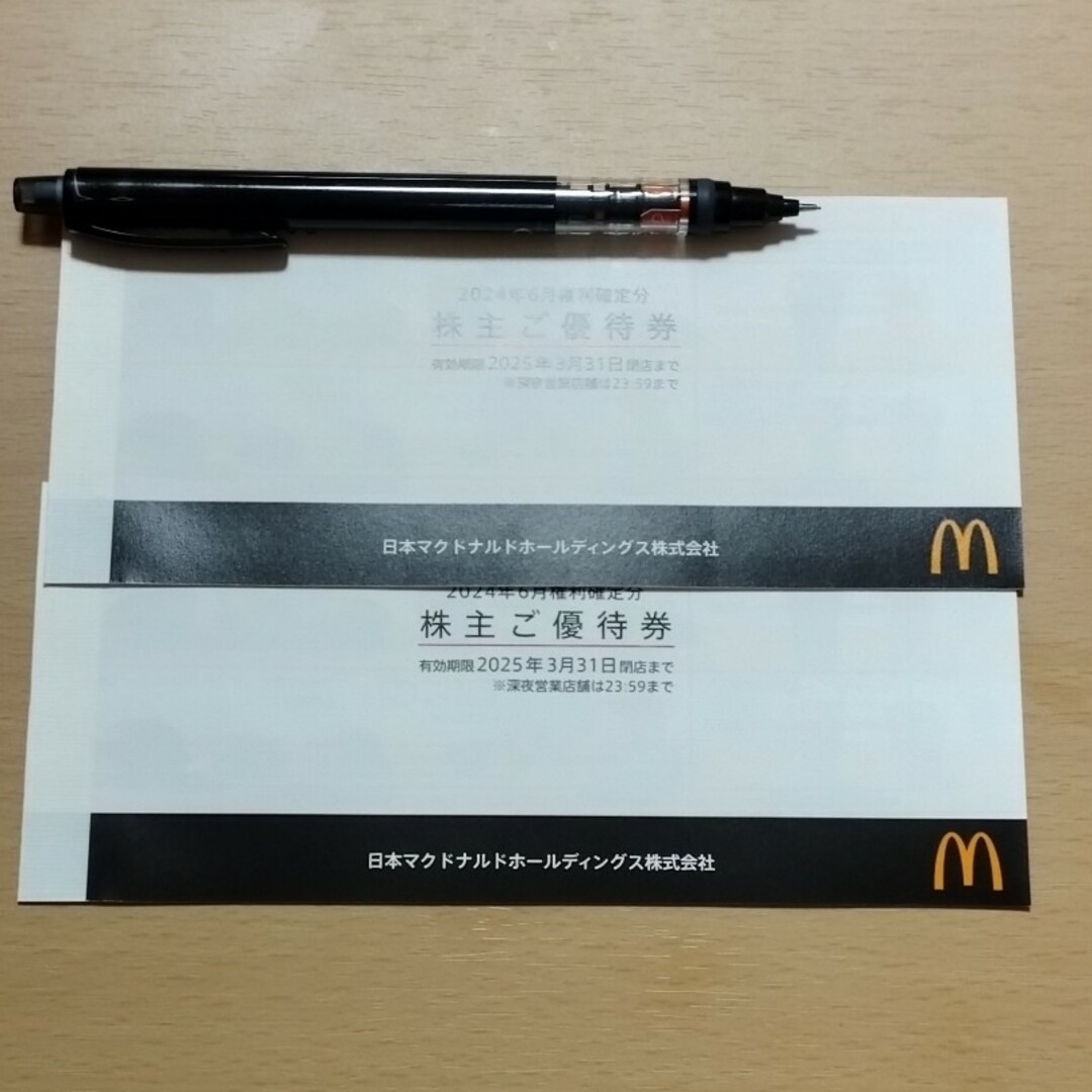 ☆マクドナルド 株主優待券 1冊☆ネコポス送料無料 2021年9月30 ☆マクドナルド 株主優待券 1冊☆ネコポス送料無料 2021年9月30