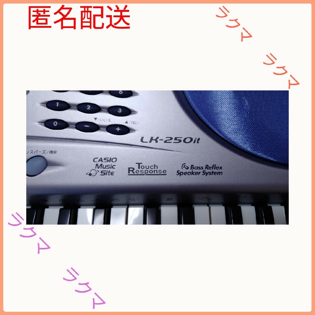 CASIO - CASIO 光ナビゲーションキーボード LK-250it 中古 CASIO - CASIO 光ナビゲーションキーボード LK-250it 中古