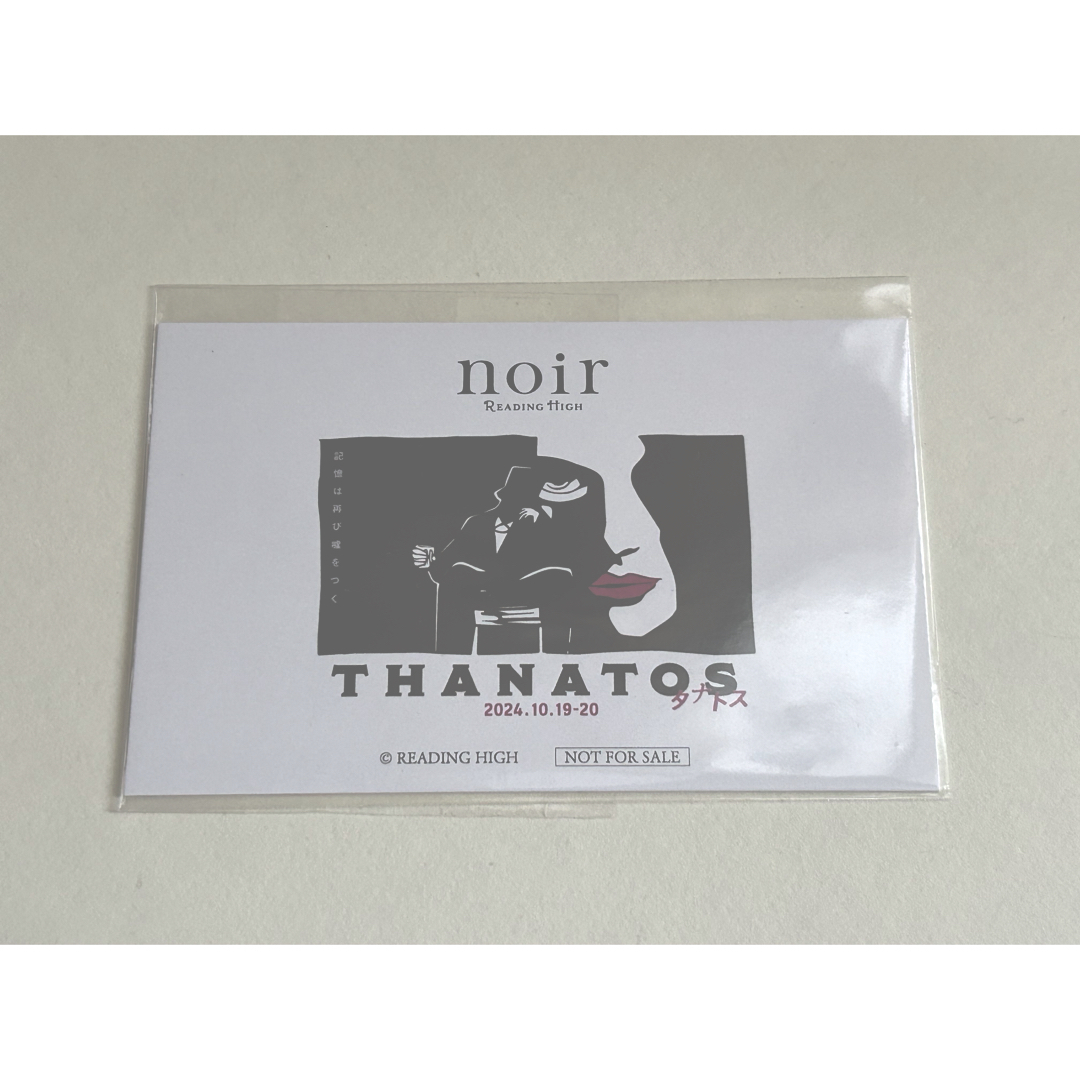 音楽朗読劇 THANATOS タナトス エムカード M∞Card その他のその他(その他)の商品写真