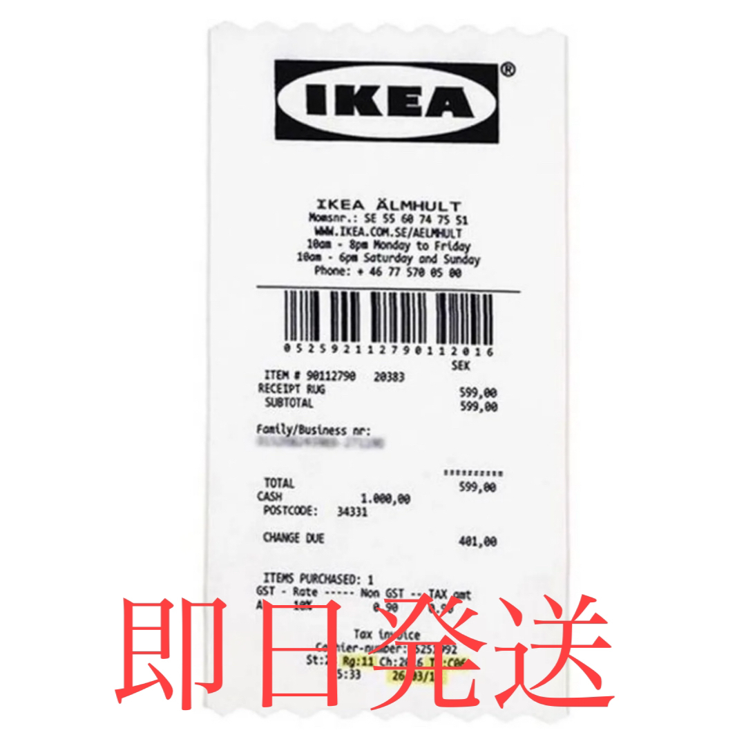 Off-White - IKEA レシートラグの通販 by PHAMTOM's shop|オフ Off-White - IKEA レシートラグの通販 by PHAMTOM's shop|オフ