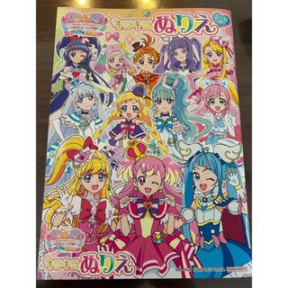 わんだふるぷりきゅあ！ 映画 キラキラぬりえ シール付(その他)
