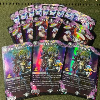デュエルマスターズ(デュエルマスターズ)の深淵の支配者　ジャシン　デュエマ(シングルカード)