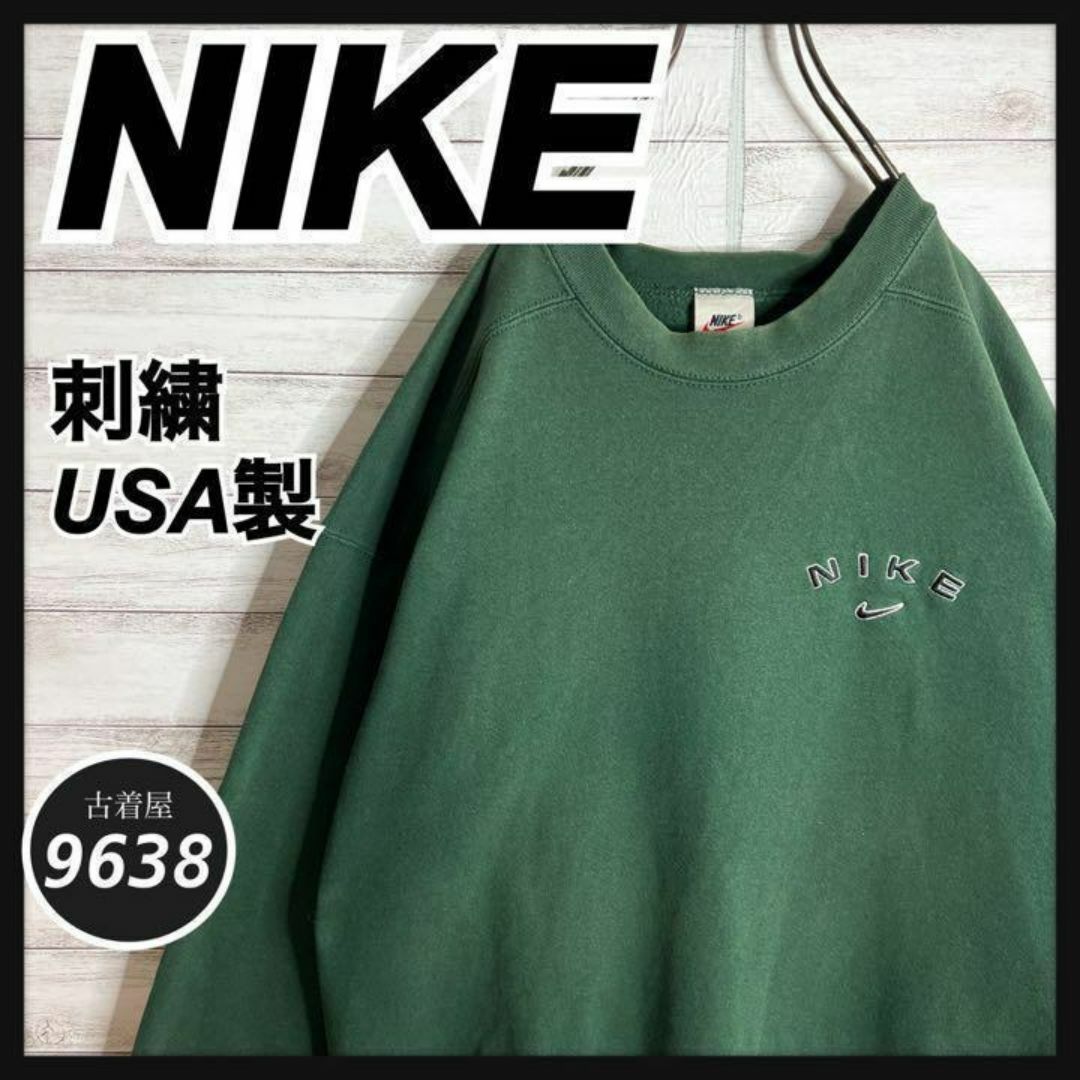 ナイキ ✈︎刺繍ロゴ ゆるだぼ 白タグ 裏起毛 肉厚 トレーナー ナイキ ✈︎刺繍ロゴ ゆるだぼ 白タグ 裏起毛 肉厚 トレーナー
