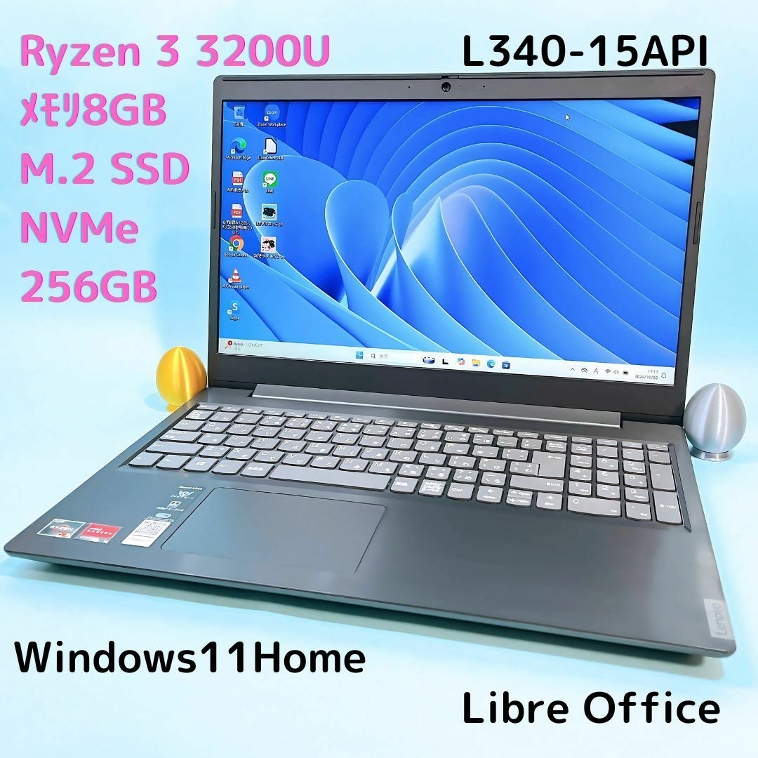 IdeaPad L340 M.2 SSD NVMe 快適・速度重視ノートパソコン PC IdeaPad L340 M.2 SSD NVMe 快適・速度重視ノートパソコン PC