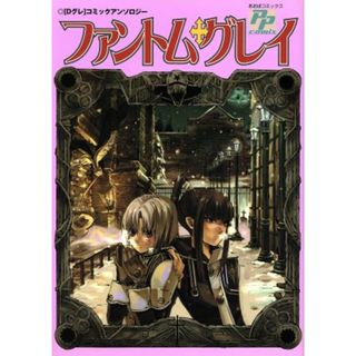 ボーイズラブ(BL)（グレー/灰色系）の通販 60点（エンタメ/ホビー） | お得な新品・中古・未使用品のフリマならラクマ