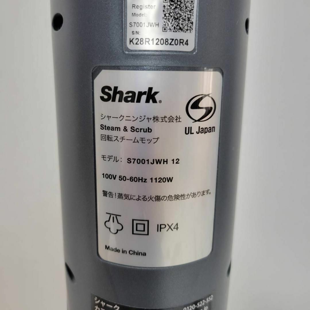 Shark スチーム&スクラブ S7001JWH(Shark STEAM & SCRUB 回転 Shark スチーム&スクラブ S7001JWH(Shark STEAM & SCRUB 回転