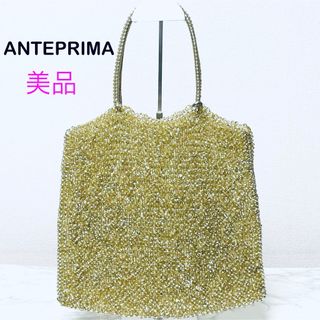保存袋付 美品✨アンテプリマ 濃く シルバー トートバッグ 保存袋付 美品✨アンテプリマ 濃く シルバー トートバッグ