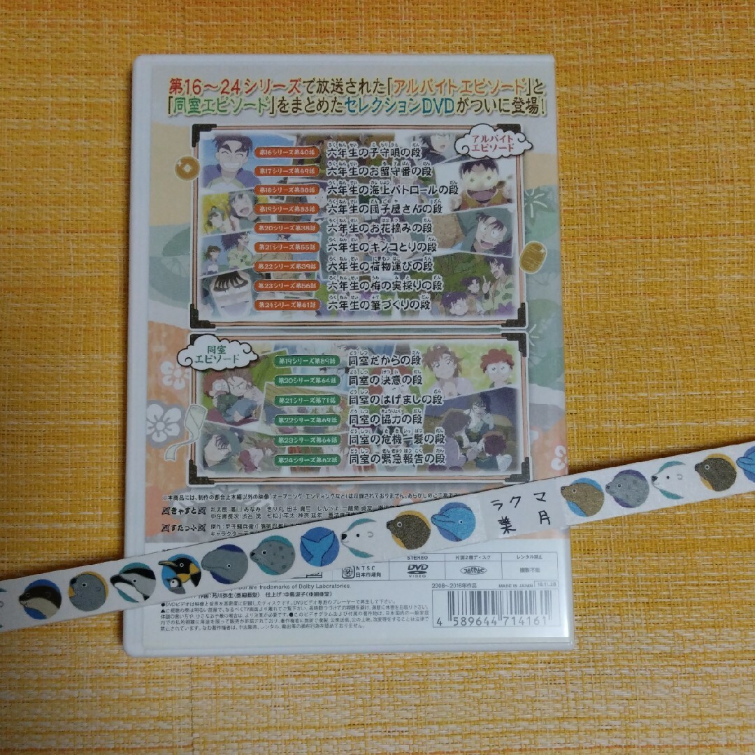 忍たま乱太郎DVD せれくしょんアルバイトと同室との段の通販 by 忍たま乱太郎DVD せれくしょんアルバイトと同室との段の通販 by