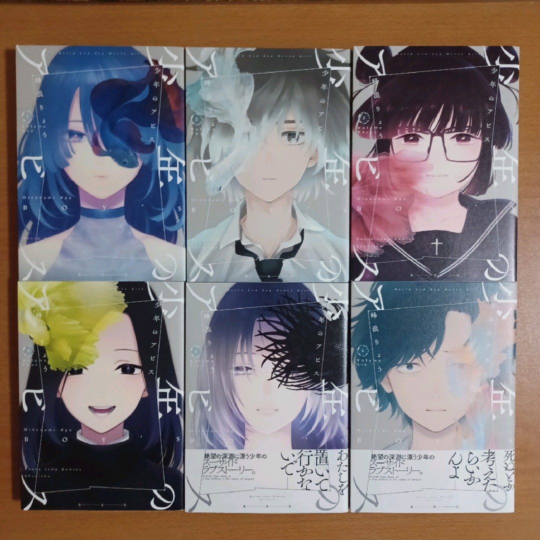少年のアビス☆1~18巻(完結)★全巻セット☆峰浪りょう 少年のアビス☆1~18巻(完結)★全巻セット☆峰浪りょう