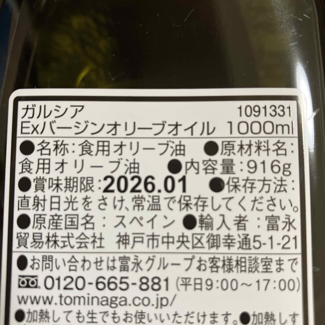 ガルシア エキストラバージンオリーブオイル1L✖︎3の通販 by ガルシア エキストラバージンオリーブオイル1L✖︎3の通販 by