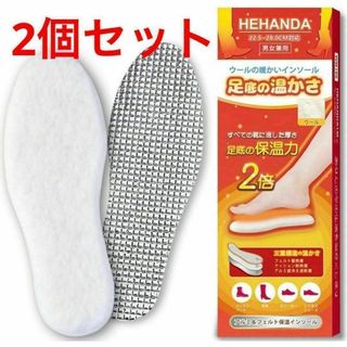 ❣️ウールの暖かさ❣️2個セット　中敷き　インソール　男女兼用　保温　ブーツ