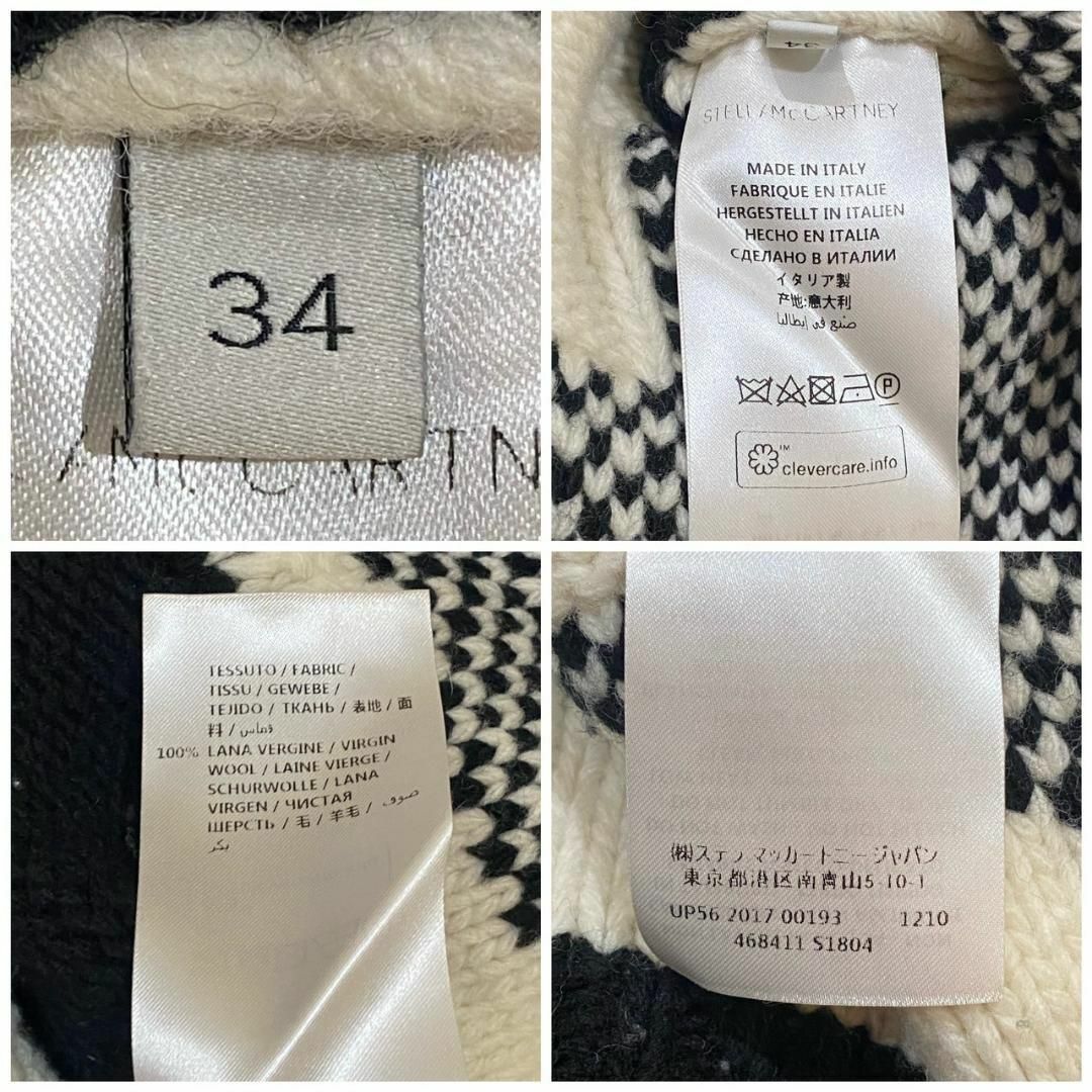 Stella McCartney - 『ステラマッカートニー』(34) アロー Stella McCartney - 『ステラマッカートニー』(34) アロー
