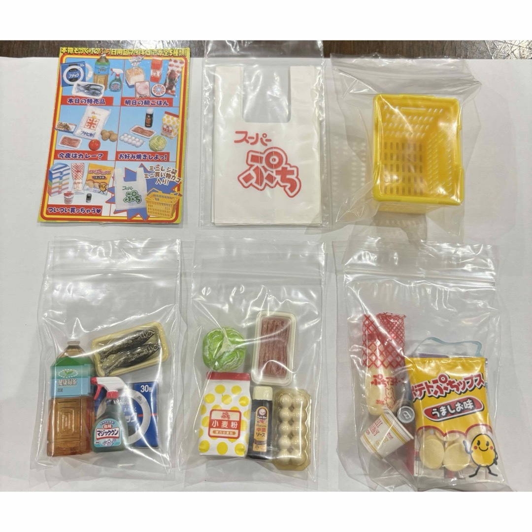 Re-ment ぷちサンプルシリーズ ぷちスーパー お好み焼きしよっ すごい ! リーメント ミニチュア ドールハウス 食品