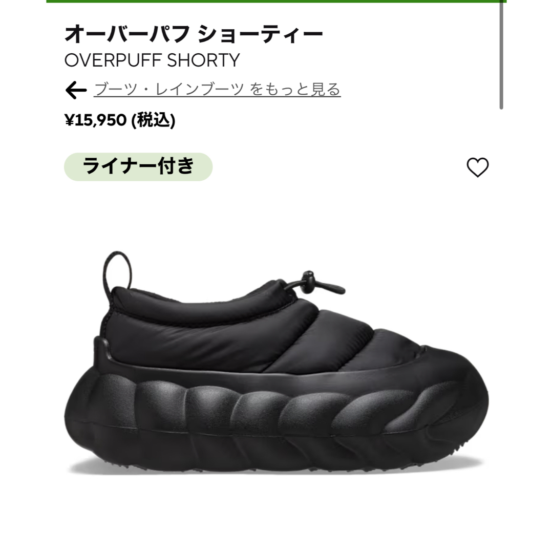 crocs - 新作 crocs オーバーパフ ショーティーの通販 by KKK's crocs - 新作 crocs オーバーパフ ショーティーの通販 by KKK's