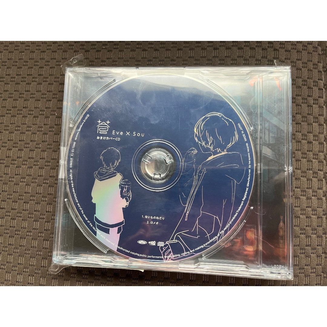 Amazon.co.jp: 蒼 Eve Sou 初回生産限定盤 特典ポストカード