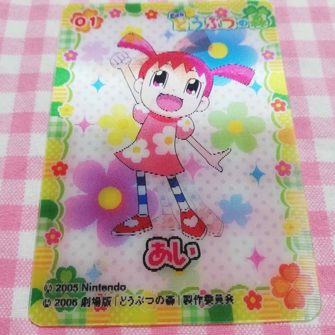 任天堂 - どうぶつの森 カード 劇場版 どう森 あつ森 チェンジ 任天堂 - どうぶつの森 カード 劇場版 どう森 あつ森 チェンジ