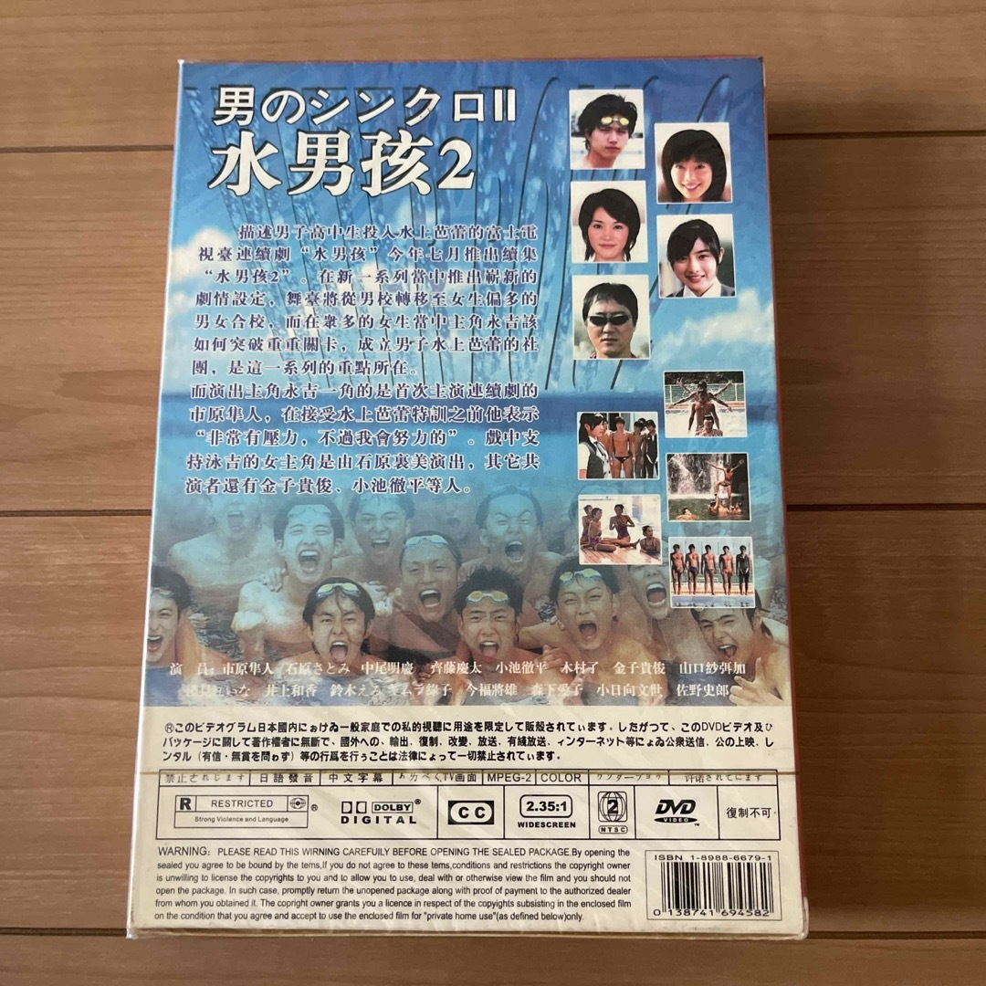 ウォーターボーイズ2 DVD BOX 逆輸入版 ウォーターボーイズ2 DVD BOX 逆輸入版