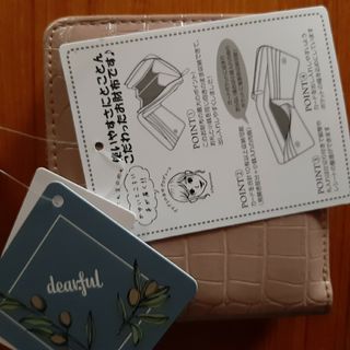 シマムラ(しまむら)の訳あり　しまむら　ディアフル　二つ折り財布　ピンクベージュ(財布)