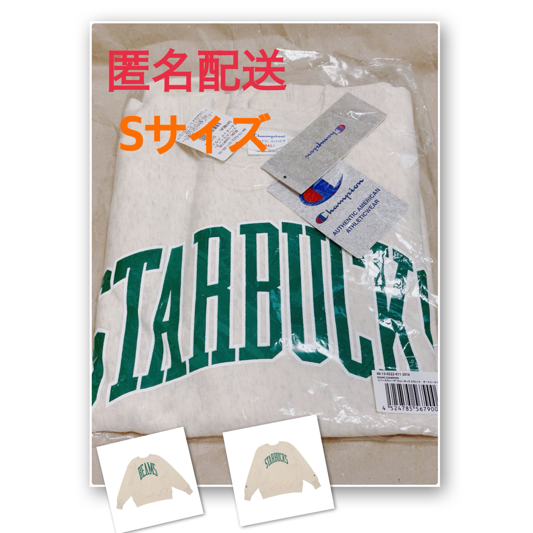 BEAMS スウェット Starbucks トレーナー チャンピオン スタバ BEAMS スウェット Starbucks トレーナー チャンピオン スタバ