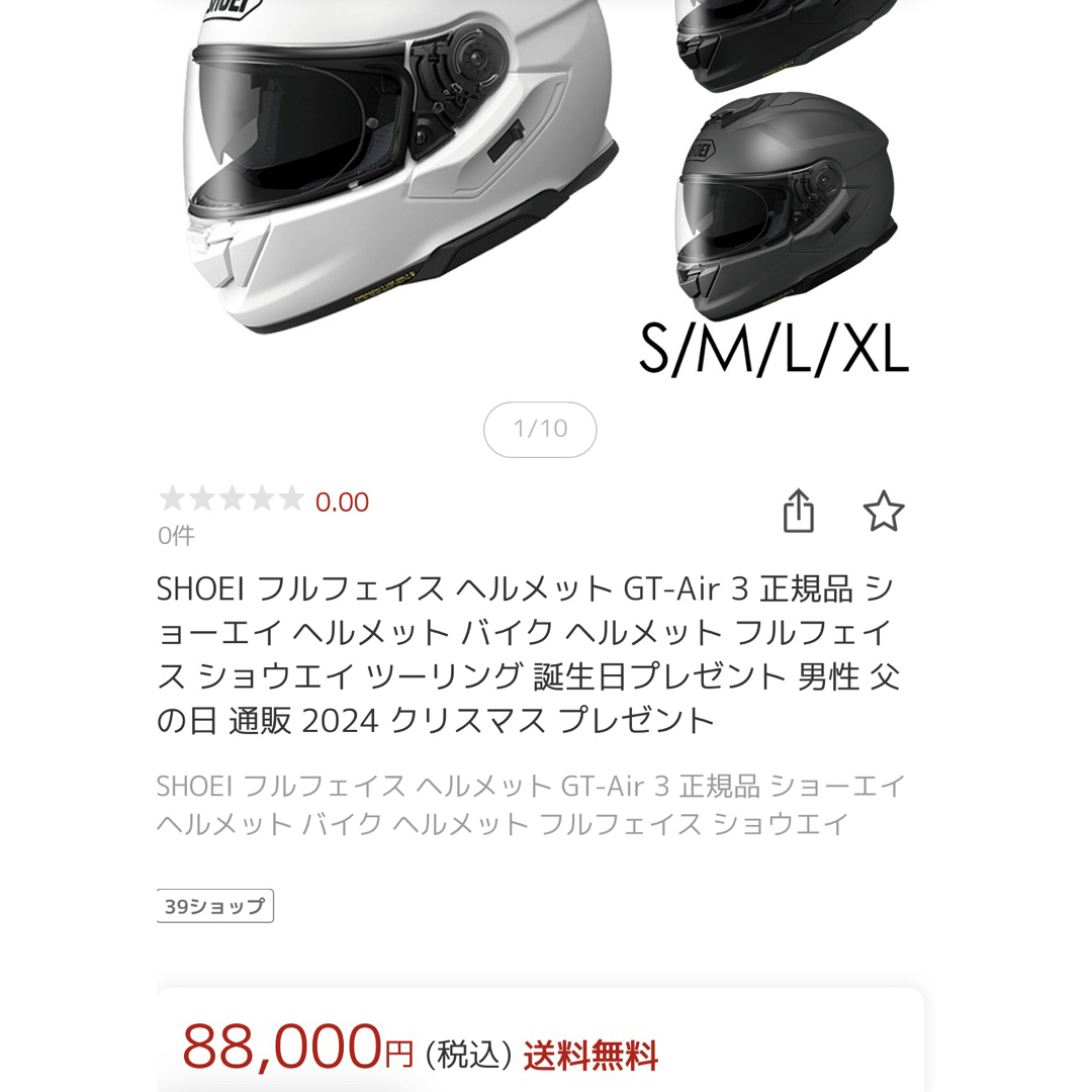 SHOEI - SHOEI GT AIR3 マットディープグレー L b+com sx1 SHOEI - SHOEI GT AIR3 マットディープグレー L b+com sx1
