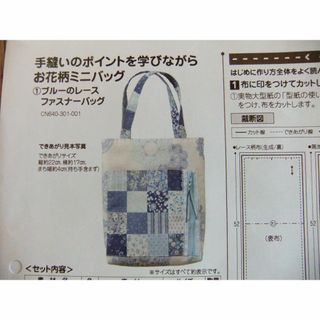 【フェリシモ】手縫いのポイント お花柄ミニバック(その他)