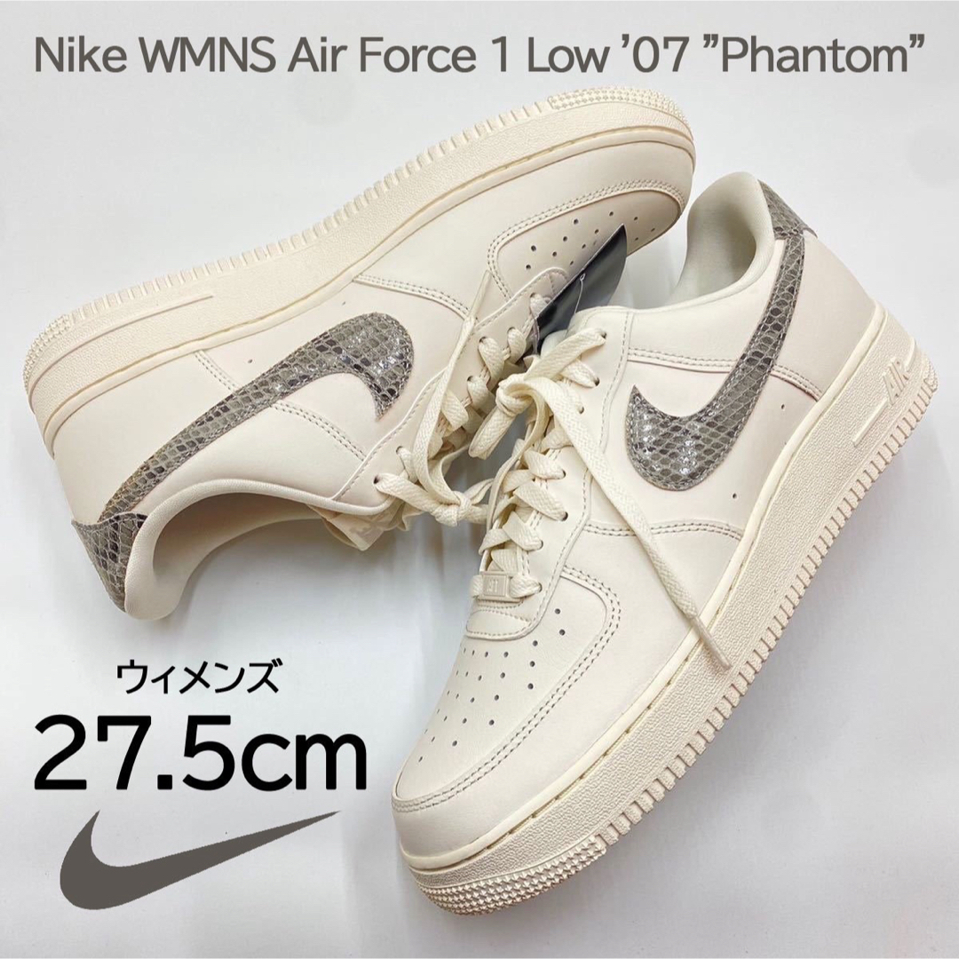 NIKE - 【新品】27.5㎝ナイキ ウィメンズ エア フォース 1 '07 NIKE - 【新品】27.5㎝ナイキ ウィメンズ エア フォース 1 '07