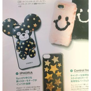 アイフォリア(IPHORIA)のiphone 6pケース(その他)