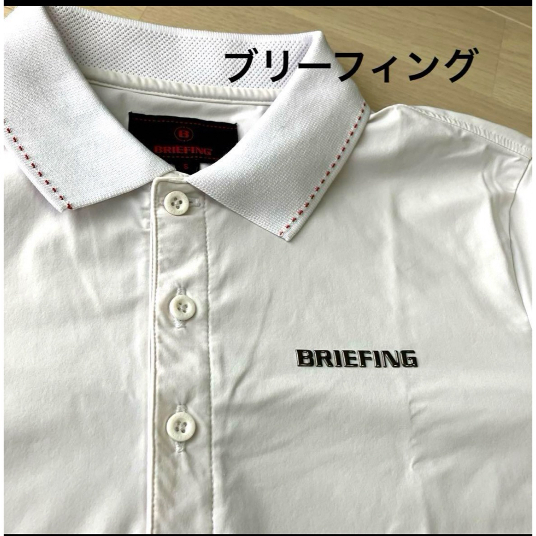 BRIEFING ホワイト ポロシャツ BRIEFING ホワイト ポロシャツ