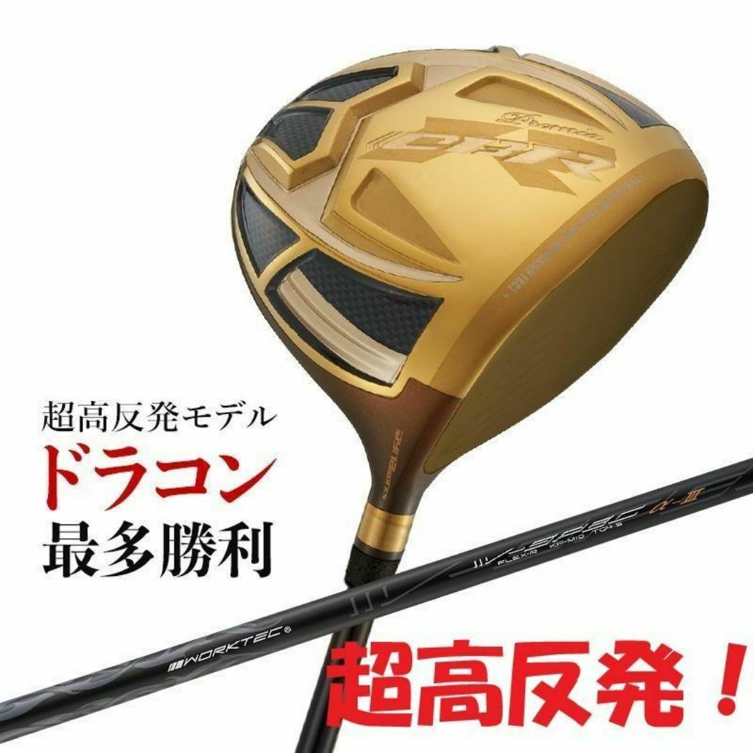 ▽超高反発ドライバー CBRゴールドプレミア メーカーオリジナル ▽超高反発ドライバー CBRゴールドプレミア メーカーオリジナル