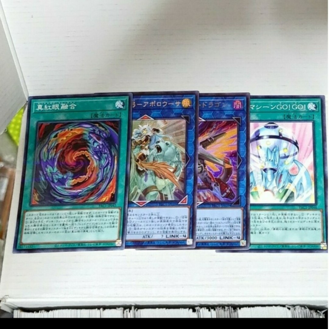 遊戯王(ユウギオウ)の遊戯王 召命の神弓 アポロウーサヴァレルソードドラゴン真紅眼の融合ビンゴ エンタメ/ホビーのトレーディングカード(シングルカード)の商品写真