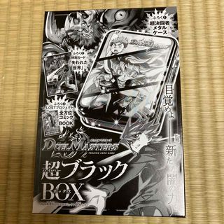 デュエルマスターズ(Box/デッキ/パック)のフリマアイテム一覧 デュエルマスターズ(Box/デッキ/パック)のフリマアイテム一覧
