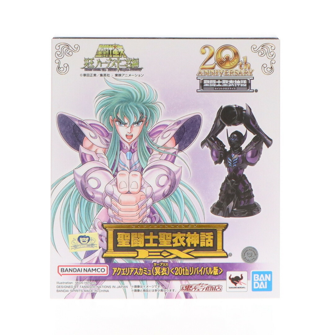 生々しい 中古 FIG 聖闘士聖衣神話 教皇シオン 購入キャンペーン 生々しい 中古 FIG 聖闘士聖衣神話 教皇シオン 購入キャンペーン