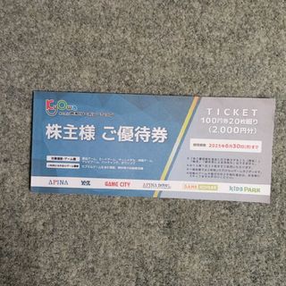 共和コーポレーション株主優待券(その他)