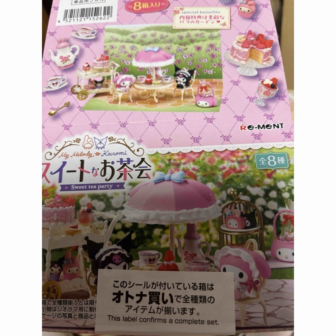 マイメロディ・クロミ スイートなお茶会♪リーメントミニチュアサンリオ