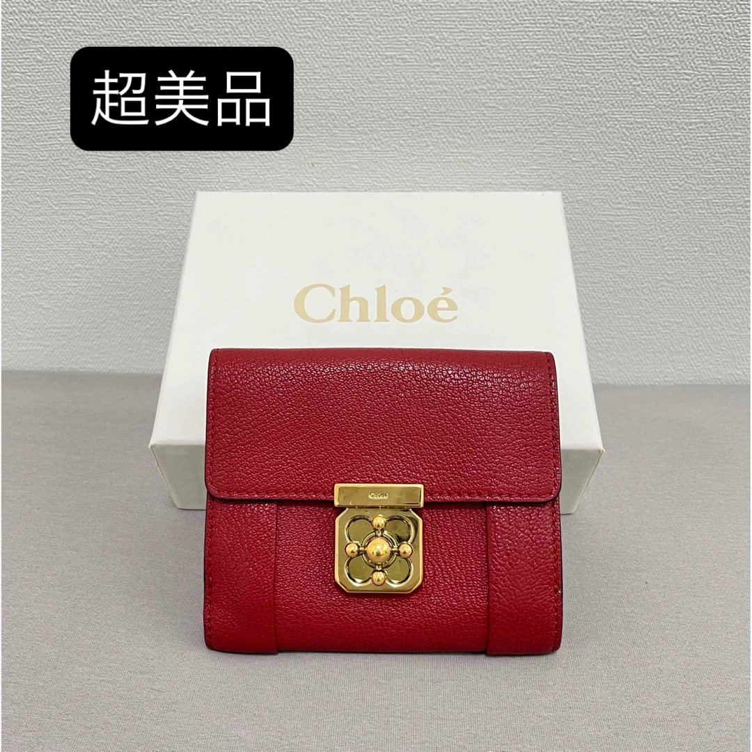Chloe - 【ほぼ新品】　Chloe クロエ　エルシー　二つ折り財布　ロゴ金具　赤