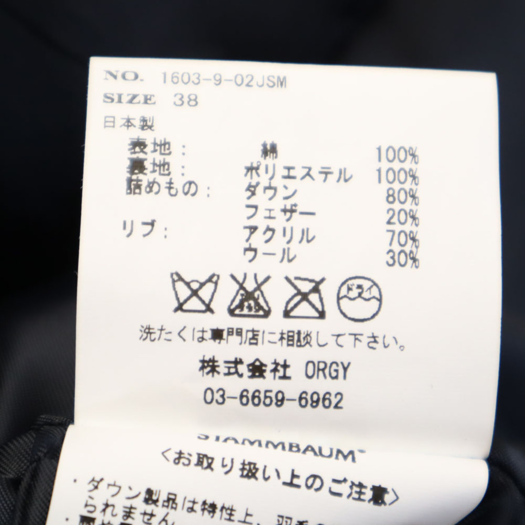 STAMMBAUM - シュタンバーム ステンカラー ダウンコート S STAMMBAUM - シュタンバーム ステンカラー ダウンコート S