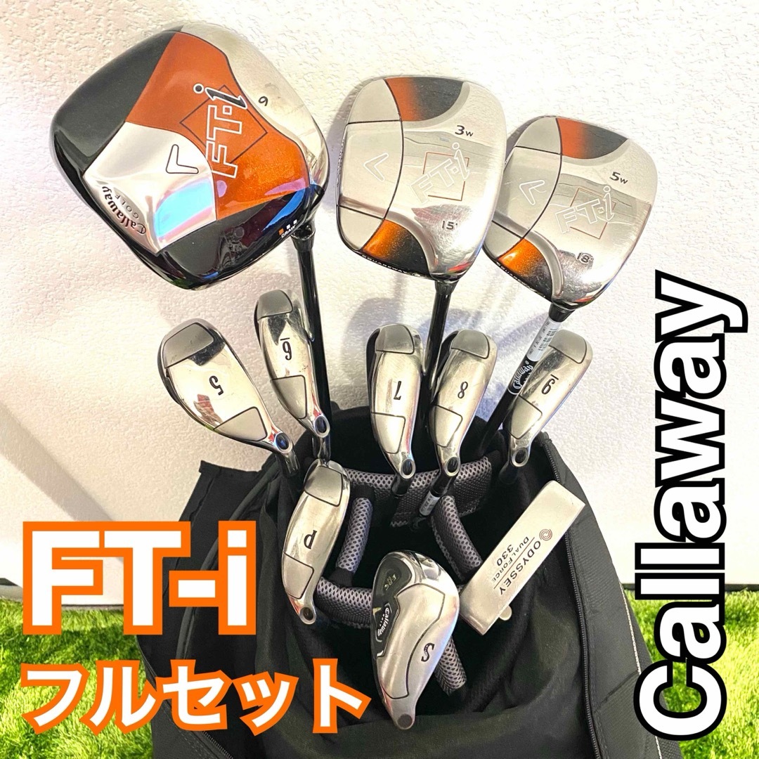 Callaway】 FT-i メンズゴルフ フルセット右用 キャロウェイ Callaway】 FT-i メンズゴルフ フルセット右用 キャロウェイ