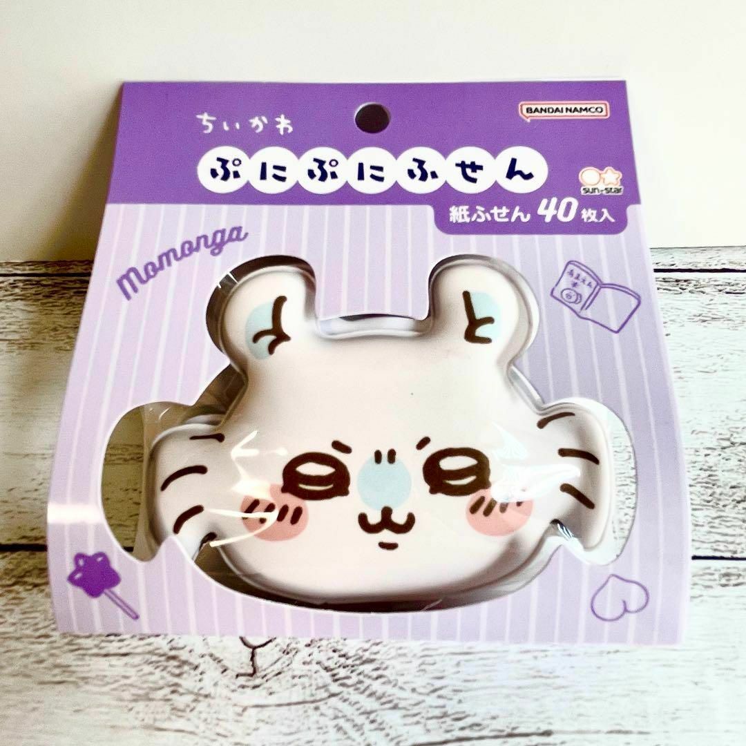 Sunstar Stationery - ちいかわ ぷにぷに ふせん 2個セット Sunstar Stationery - ちいかわ ぷにぷに ふせん 2個セット