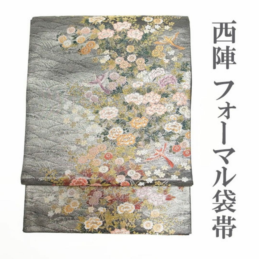 袋帯 京都 西陣 黒銀地 ピンク 鳥 四季の花 フォーマル 新古品 kp222 袋帯 京都 西陣 黒銀地 ピンク 鳥 四季の花 フォーマル 新古品 kp222