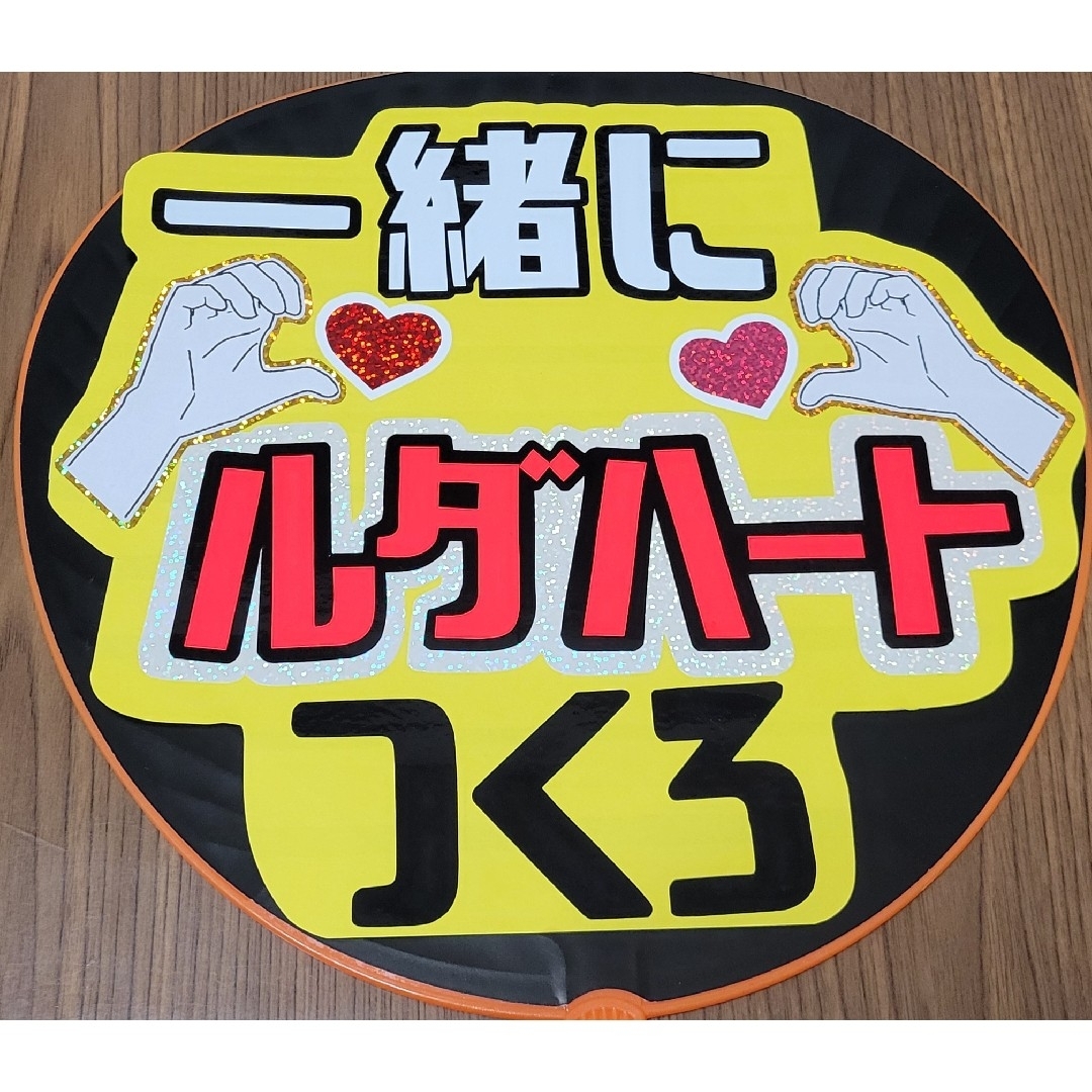 カンペうちわ ファンサうちわ コンサートうちわ 手作りうちわ カンペうちわ ファンサうちわ コンサートうちわ 手作りうちわ