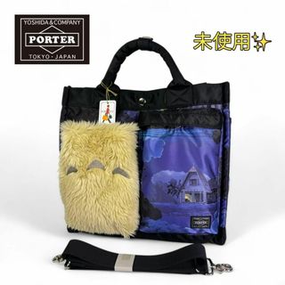 PORTER(トートバッグ)のフリマアイテム一覧 PORTER(トートバッグ)のフリマアイテム一覧