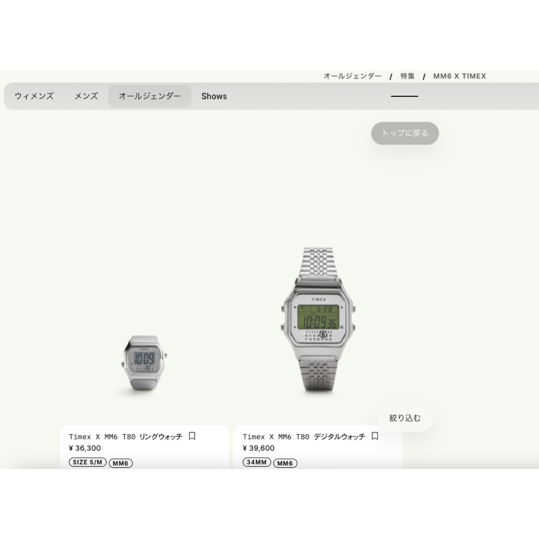 MM6 - Timex × MM6 T80 Ring Watch Size S/Mの通販 by aaa MM6 - Timex × MM6 T80 Ring Watch Size S/Mの通販 by aaa