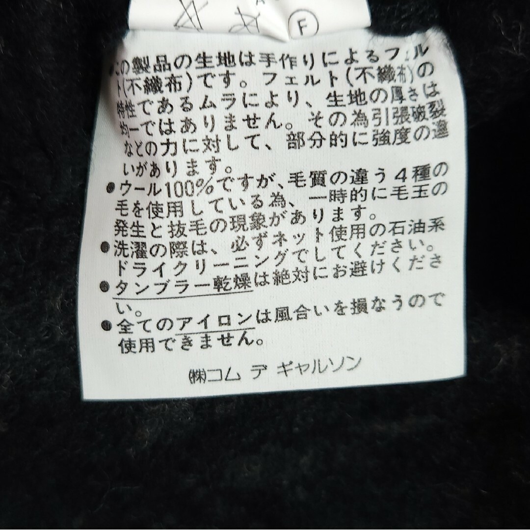 COMME des GARCONS HOMME PLUS - 95aw sleep期 コムデギャルソン COMME des GARCONS HOMME PLUS - 95aw sleep期 コムデギャルソン