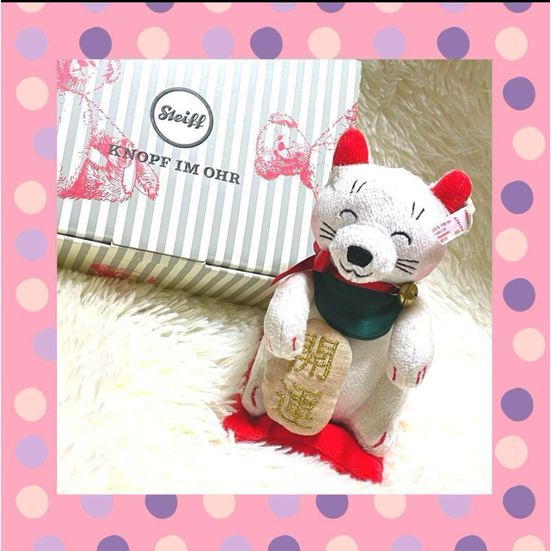 レア商品❤️】シュタイフ 招き猫 シリアルナルバー付き アジア レア商品❤️】シュタイフ 招き猫 シリアルナルバー付き アジア