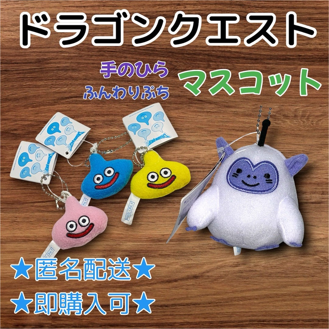 SQUARE ENIX - ドラゴンクエスト マスコット ぬいぐるみ わた SQUARE ENIX - ドラゴンクエスト マスコット ぬいぐるみ わた