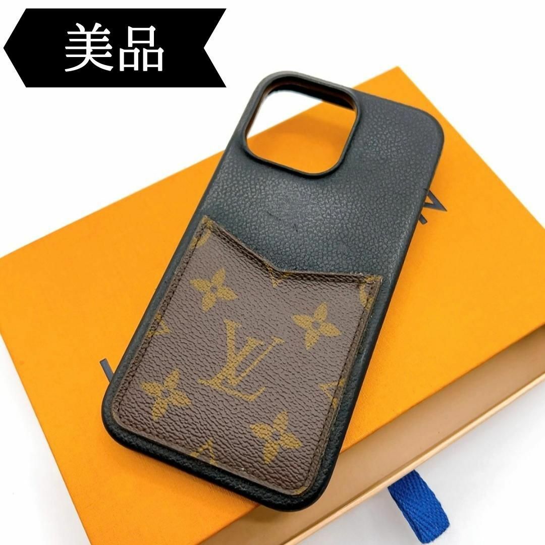 ルイヴィトン iPhone 14 PROMAX バンパー アイフォンケース ルイヴィトン iPhone 14 PROMAX バンパー アイフォンケース