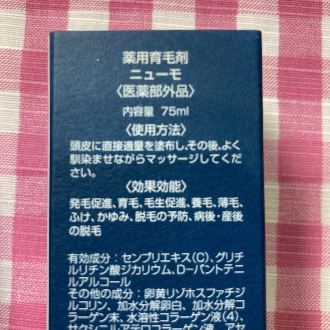 ニューモ 薬用育毛剤 75ml ニューモ 薬用育毛剤 75ml