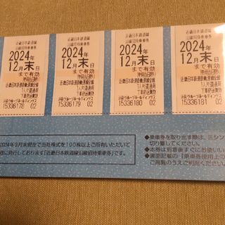 近鉄株主優待乗車券(鉄道乗車券)