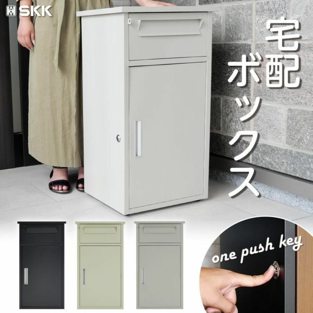 宅配ボックス 戸建 ポスト一体型 大容量 置き型 ネコラク 宅配ボックス 戸建 ポスト一体型 大容量 置き型 ネコラク
