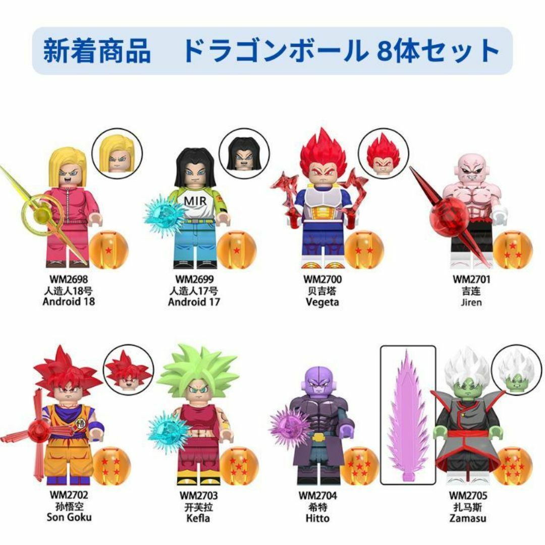 新着商品 レゴ互換 ドラゴンボール 孫悟空スーパーサイヤ人 新着商品 レゴ互換 ドラゴンボール 孫悟空スーパーサイヤ人